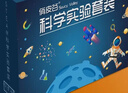 俏皮谷儿童科学实验套装幼儿园中班4岁益智玩具送男女孩生日新年礼物 实拍图