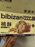比比赞（BIBIZAN）桃酥1000g整箱中式饼干蛋糕点心早餐休闲零食品传统经典风味 实拍图