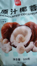 展艺 烘焙原料 椰蓉椰丝 椰奶椰子丝奶油小方糕点装饰 500g 实拍图
