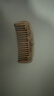 谭木匠无柄合木梳CGB0601宽齿小巧便携居家日用馈赠亲友按摩不卡发 沉贵宝0601 实拍图