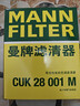 曼牌滤清器（MANNFILTER）空调滤清器空调滤芯格CUK28001M蒙迪欧锐界金牛座MKX飞行家航海家 实拍图