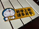弗炫实习车贴新手上路女司机哆啦A梦磁贴汽车装饰贴反光贴搞笑磁性贴 实拍图