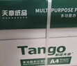 天章 （TANGO）新绿天章A4打印纸 80g 500张*4包 双面打印复印纸 纸张洁白顺滑不卡纸 整箱2000张【匠心品质款】 实拍图