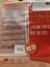 鲜京采内蒙古原切羔羊肉卷2斤 火锅食材 京东自有品牌 实拍图