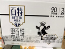 天友 黑百特牛奶250ml*12盒（礼盒装）黑藜麦黑芝麻黑米 高山奶源 实拍图