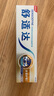 舒适达多效抗敏防蛀牙膏套装330g（100g*3+赠30g*1）新旧包装随机 实拍图
