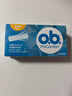 o.b.卫生棉条中流量普通型16支游泳非导管内置月经棉棒姨妈卫生巾自营 实拍图