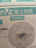 雷士（NVC） led吸顶灯芯卧室客厅节能灯盘改造灯板圆形光源模组 6W特惠|白光|直径120MM|适用1-5㎡ 实拍图