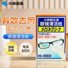 小林制药（KOBAYASHI）眼镜清洁纸60片一次性速干擦眼镜布镜头清洁湿巾去指纹 实拍图