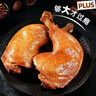 喜旺一只鸡腿熟食肉食卤味休闲零食即食五香卤鸡腿150g*3包 实拍图