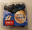 京鲜生 云南蓝莓22mm+超大果 6盒装 净重125g/盒 生鲜水果 实拍图