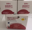 三诺血糖试纸 家用医用级测血糖试条于安稳+型 无仪器+100支试纸 实拍图