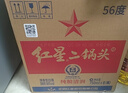 红星二锅头 大二 清香型白酒 56度 750ml*6瓶 整箱装 纯粮酒 年货送礼 实拍图