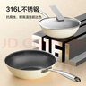 京东京造炒锅 316L不锈钢炒菜平底不粘煎锅电磁炉燃气灶【可立盖】30cm 实拍图