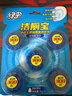 绿伞洁厕宝  厕所马桶洁厕块 洁厕剂 自动清洁去异味 50g*5块 实拍图