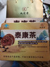 九芝堂泰康茶冬虫夏草灵芝养肝护肝增免疫礼品高端送人30袋/盒(10g/袋) 实拍图