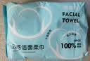 珂兰妮一次性洗脸巾儿童洁面柔巾化妆卸妆干湿两用珍珠纹云感 厚款 30抽 /包 实拍图