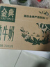 伊利【18天新鲜直达】金典纯牛奶250ml*16盒3.6g乳蛋白 年货礼盒装  实拍图