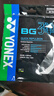 YONEX尤尼克斯羽毛球线YY日本产全型号专业高弹耐打羽毛球拍线 【1条】BG65 耐打【主图8色选】 实拍图