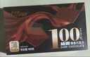 金帝 100%纯黑巧克力100g可可脂0蔗糖健身代餐休闲零食生日新年礼物 实拍图