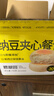 碧翠园纳豆豆乳餐包夹心面包早餐0添加蔗糖健康代餐休闲零食豆乳味720g 实拍图