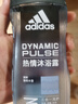 阿迪达斯（adidas）男士沐浴露洗发水洗面奶三效合一 游泳去氯热情冰点舒缓套装750ml 实拍图