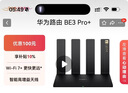 华为路由 BE3 Pro+ 【Mate 80适配】WiFi 7+ 双2.5G网口 智能高增益天线 千兆路由器 无线家用路由器 实拍图