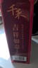 千禾不负热爱礼盒【0添加】御藏380天1L*2+糯米香醋1L调味套装 实拍图