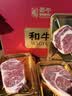 茶牛澳洲和牛M6-7谷饲牛排 高端礼盒3kg 雪花牛肉商务送礼 源头直发 实拍图