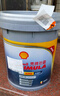 壳牌（Shell）劲霸柴油机油 R4 Super CI-4 15W-40 18L 国四 国五 重负荷润滑油 实拍图