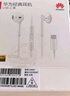 华为原装Type-c耳机有线mate70pro mate60pro 40pro p70p60p50p30nova9 10 11荣耀80 90 100适配苹果15 【全国联保】Type-C耳机白色 实拍图