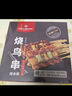 1号会员店 日式烧鸟串420g 12串碳烤照烧香辣肉串鸡腿串烧烤串半成品预制菜 实拍图
