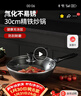 美厨（MAXCOOK）炒锅铁锅 带盖30cm无涂层精铁炒菜锅氮化 燃气电磁炉通用MCC4558 实拍图