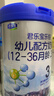 君乐宝(JUNLEBAO)乐铂 3段幼儿配方奶粉808克(12-36个月龄) 含OPO结构脂 实拍图