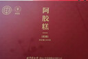 同仁堂阿胶礼盒低糖阿胶糕300g营养滋补品气血女送长辈高端食品年货礼盒 实拍图