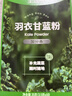 王饱饱 羽衣甘蓝粉3.5g*10条高膳食纤维冲饮早餐代餐粉低卡果蔬粉 实拍图
