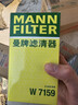 曼牌滤清器（MANNFILTER）机油滤清器机油滤芯W719/45M W7159迈腾途观CC帕萨特/奥迪A4A6Q5 实拍图
