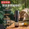 京东京造便携式意式咖啡机浓缩胶囊半自动摩卡壶萃取机小型家用户外办公室 实拍图