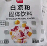 展艺白凉粉750g（50g*15袋）仙草冰粉清补凉魔芋儿童果冻 送果冻模具 实拍图