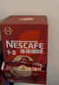 雀巢（Nestle）1+2原味速溶咖啡粉15g*100条 袋装 （新老包装随机发货） 微研磨  实拍图