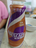 雀巢（Nestle）【侯明昊推荐】即饮咖啡 丝滑拿铁焦糖口味 咖啡饮料 268ml*15瓶 实拍图