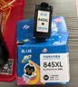 格之格845墨盒 适用佳能墨盒845 846 mg3080墨盒 ts3380 ts3480 mg2580s ts3180 mg2400墨盒可加墨黑彩套装 实拍图