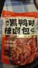 云山半黑鸭味武汉鸭脖卤料包220g 麻辣绝味鸭脖鸭货炖肉料卤肉料 实拍图