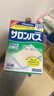 撒隆巴斯（SALONPAS）久光贴日本膏药升级版镇痛120贴止痛止疼贴膏药贴缓解腰肩酸痛硬关节痛（4.6cm×7.2cm） 实拍图