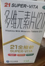 21金维他 多维元素片(21) 138片 复合维生素B族成人赖氨酸维C维E钙铁锌AD儿童中老年多种营养增强免疫力 实拍图