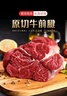 鲜京采国产黄牛 原切牛前腱（不带芯）4斤 生鲜牛肉【真原切】 源头直发 实拍图