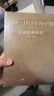 1949-1976年的中国 大动乱的年代等全三册 实拍图
