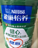 雀巢（Nestle）【侯明昊推荐】怡养健心鱼油中老年奶粉高钙800g富硒成人奶粉送礼 实拍图