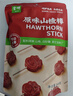 金晔 0添加剂休闲零食 蜜饯果脯小牛山楂棒棒糖独立小包装348g/袋 实拍图