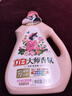 立白大师香氛洗衣液 丝绒乌木玫瑰4斤 持久留香 炫彩护衣 摩登潮流香 实拍图